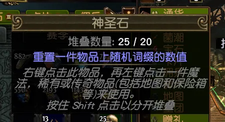《流放之路》s30迷雾觉醒策略玩法