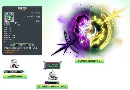 《冒险岛》新首领朱庇特降临
