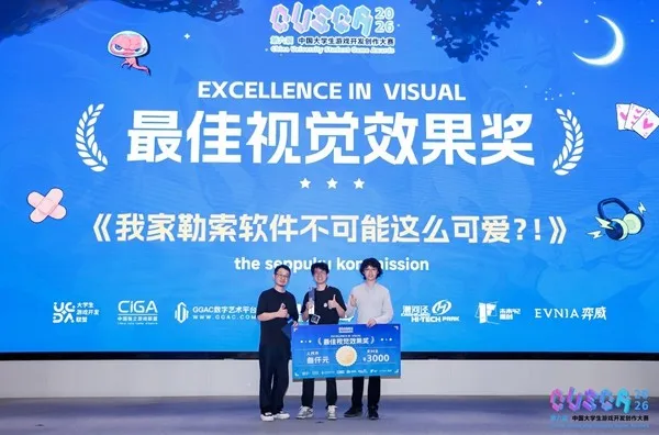 《BulletParadox》获奖亮相2026CUSGA