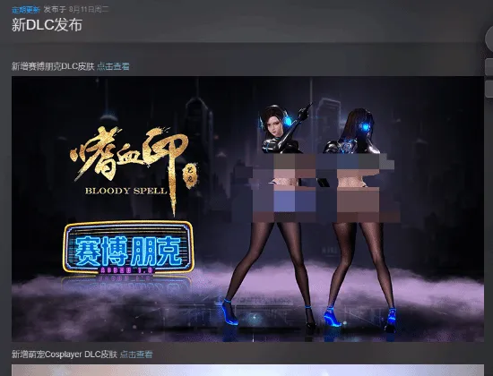 《嗜血印》新版本上线-赛博朋克与萌宠皮肤齐登场