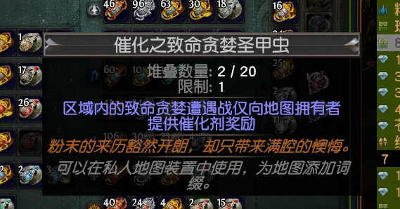 《流放之路》s30迷雾觉醒策略玩法