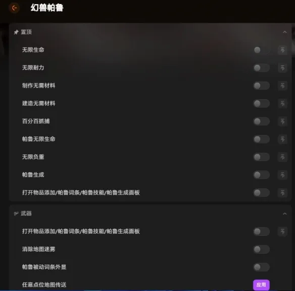 《幻兽帕鲁》配种公式与查询攻略