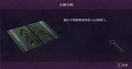 《轮回之兽》天坠雷鸣获取攻略