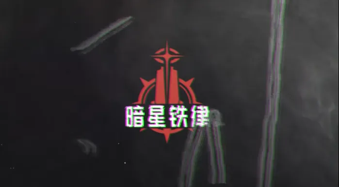 《暗星铁律》抢先体验开启-殖民地建设与战斗射击融合新作