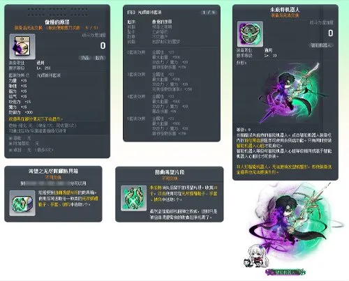 《冒险岛》新首领朱庇特降临