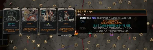 《流放之路》s30迷雾觉醒策略玩法