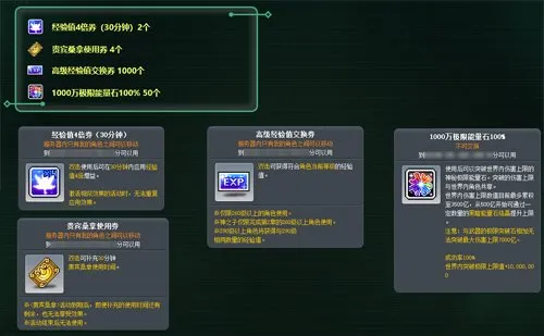 《冒险岛》新首领朱庇特降临