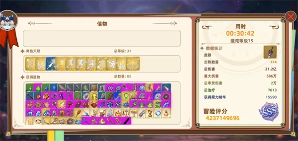 《追迹迷城》菲奥娜爆发流搭配推荐