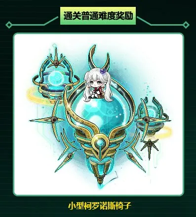 《冒险岛》新首领朱庇特降临