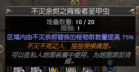 《流放之路》s30深渊玩法攻略