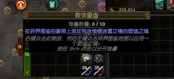 《流放之路》s30迷雾觉醒策略玩法