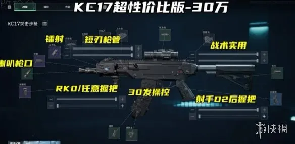 《三角洲行动》S10赛季KC17改法详解