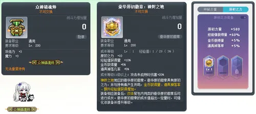 《冒险岛》新首领朱庇特降临