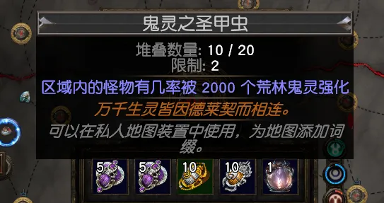 《流放之路》s30深渊玩法攻略