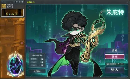 《冒险岛》新首领朱庇特降临