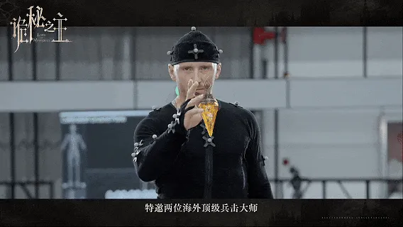 《诡秘之主》最新动作制作揭秘