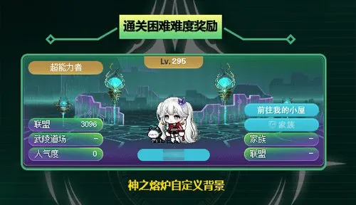 《冒险岛》新首领朱庇特降临
