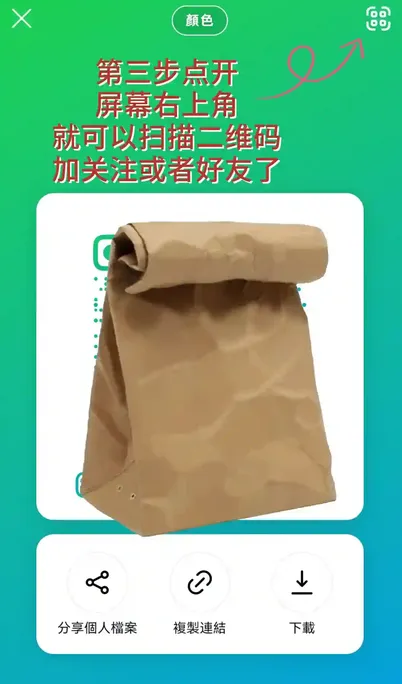 Instagram二维码扫描方法详解
