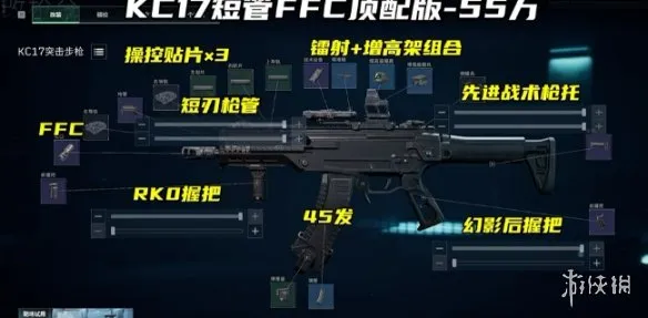 《三角洲行动》S10赛季KC17改法详解