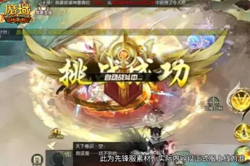 《魔域口袋版》12星副本攻略
