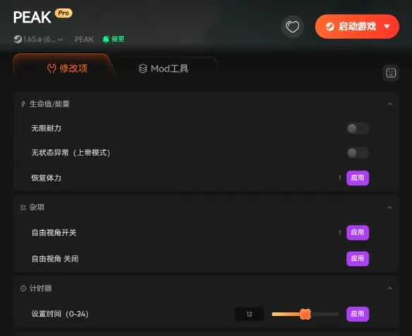 PEAK2.0最终攀登