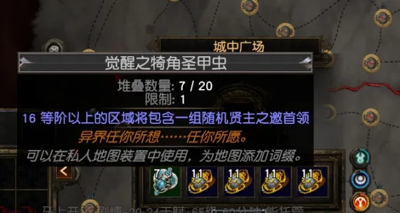 《流放之路》s30迷雾觉醒策略玩法