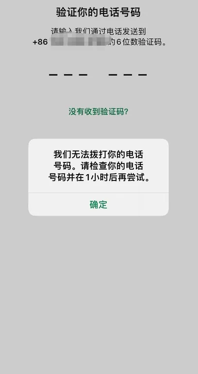 WhatsApp收不到验证码原因解析-解决方法详解