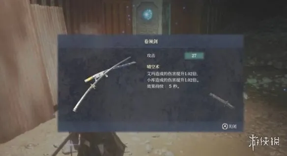 《轮回之兽》卷须剑获取方法
