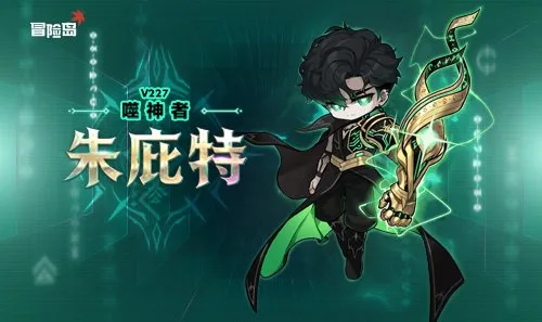 《冒险岛》新首领朱庇特降临-神烬之地开启决战篇章