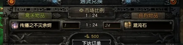 《流放之路》s30深渊玩法攻略