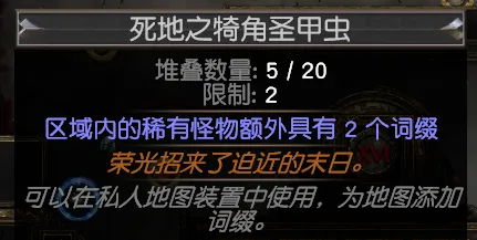 《流放之路》s30深渊玩法攻略