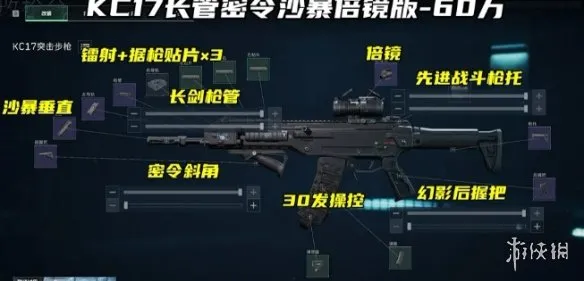 《三角洲行动》S10赛季KC17改法详解