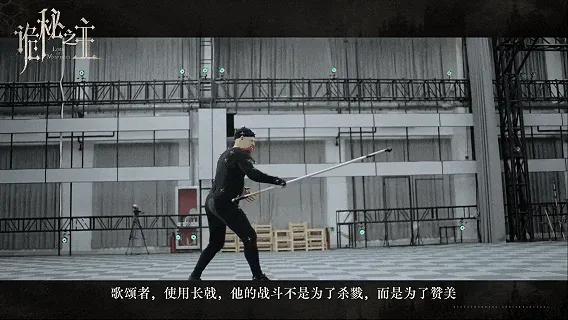 《诡秘之主》最新动作制作揭秘