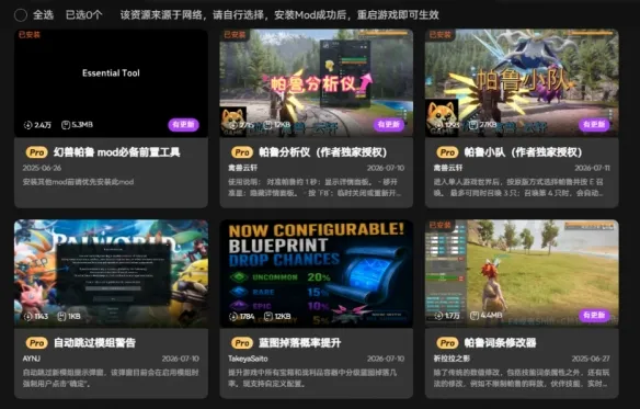《幻兽帕鲁》配种公式与查询攻略