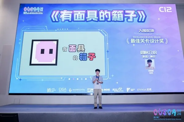 《BulletParadox》获奖亮相2026CUSGA