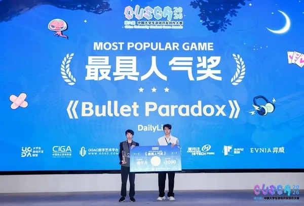 《BulletParadox》获奖亮相2026CUSGA
