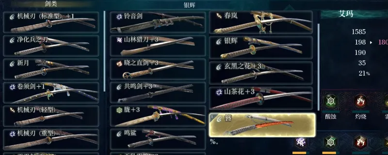 《轮回之兽》剑器收集者成就攻略-全剑器获取方法详解