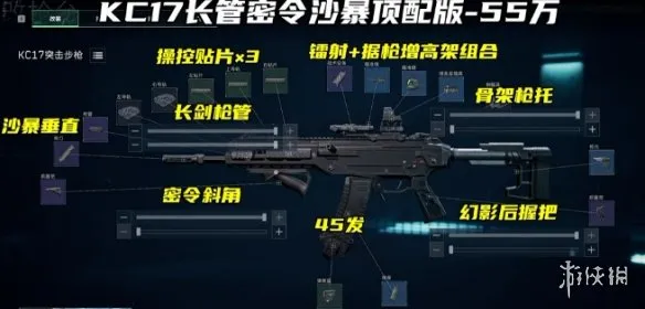 《三角洲行动》S10赛季KC17改法详解