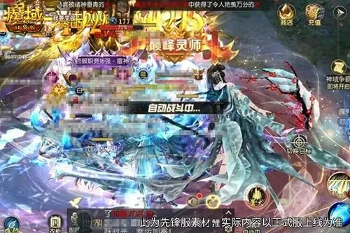 《魔域口袋版》盛夏限定外观上线