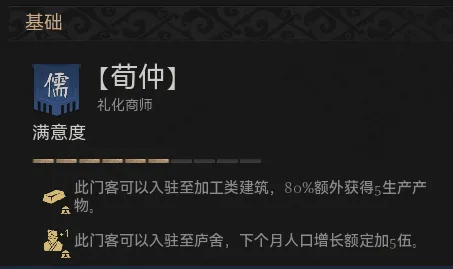 《烽沙》儒家学派特点解析