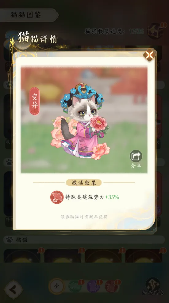 《甄嬛传》手游初体验