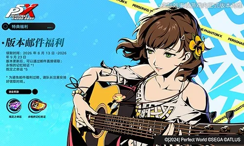 《女神异闻录