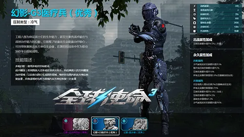 《全球使命3》巅峰战役赏金猎人第12期开启