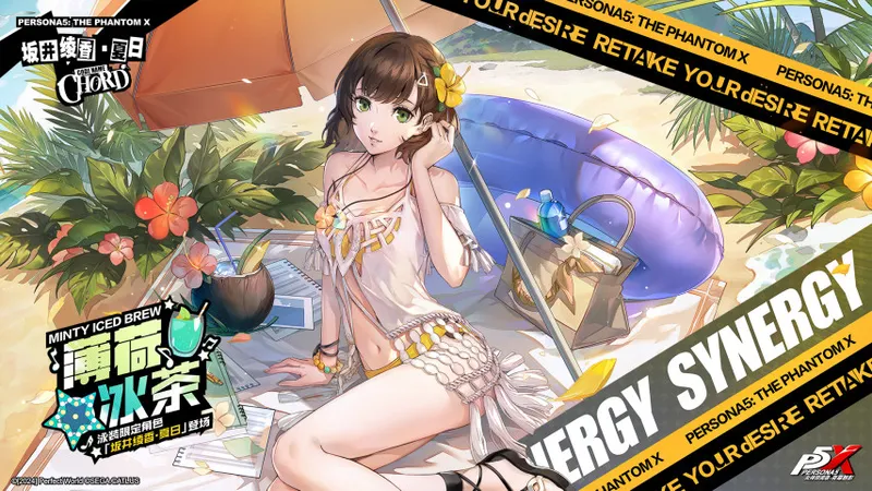 《女神异闻录