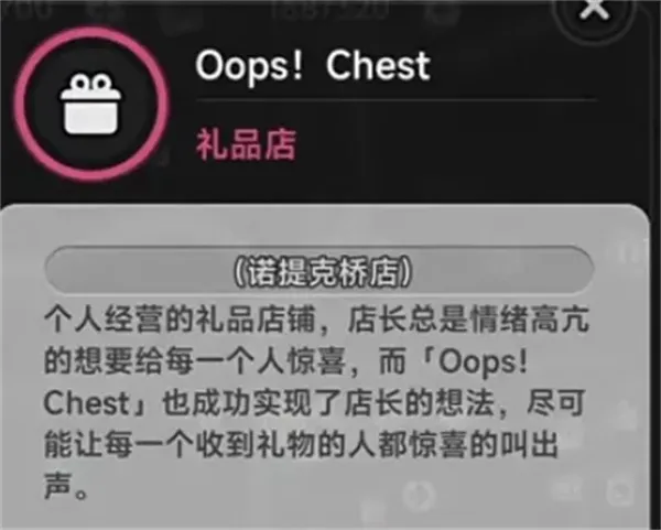 《异环》快速白嫖残虹居家睡衣皮肤攻略-详细步骤解析