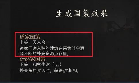 《烽沙》道家学派特点解析