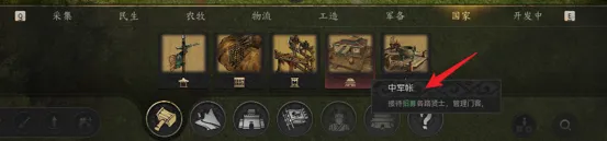《烽沙》外交功能开启攻略
