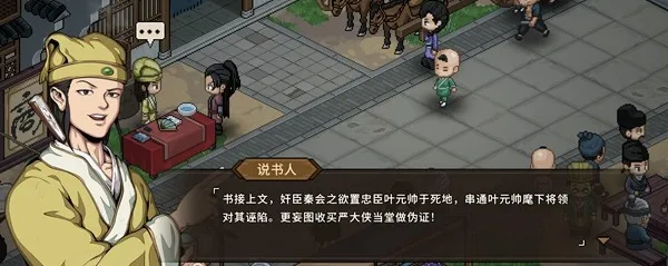 《大侠立志传