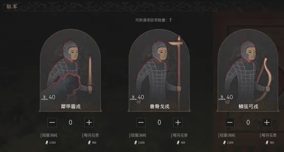 《烽沙》名仕驻军使用注意事项