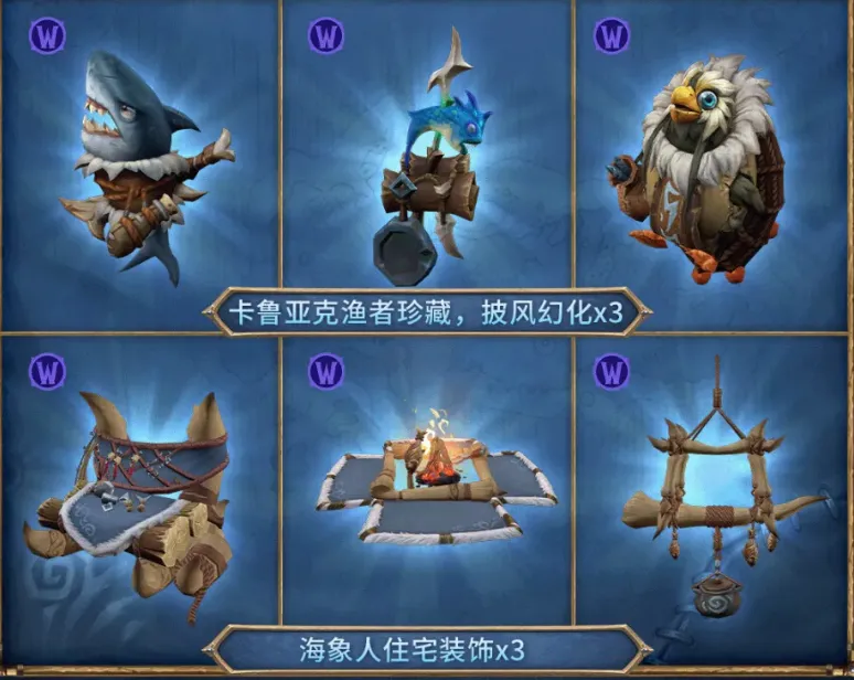 《魔兽世界》国服碧蓝林海秘宝